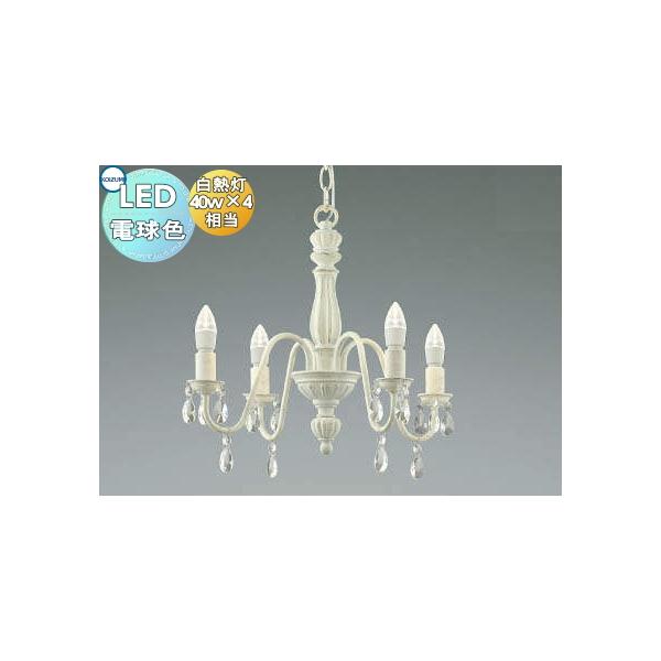 【2月末まで】【美品】大塚家具 KOIZUMI コイズミ照明 シャンデリア 照明 おしゃれ シンプル モダン LED コイズミ照明 KOIZUMI