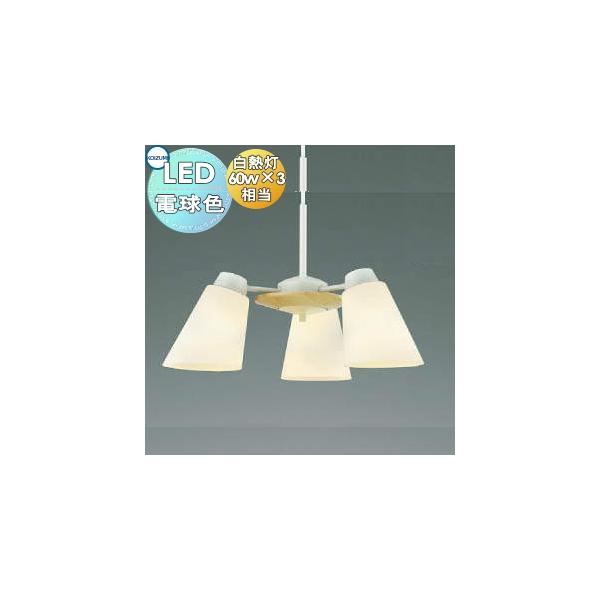 照明 おしゃれ シンプル モダン LED コイズミ照明 KOIZUMI