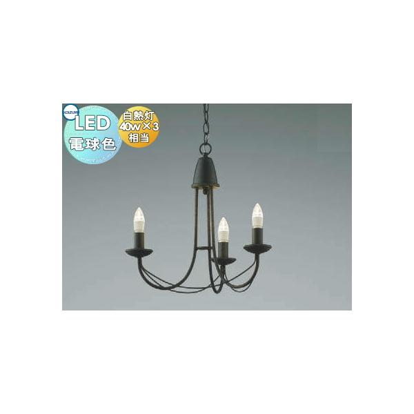 KOIZUMI AA42145L 照明 シャンデリア ペンダントライト ライト Koizumi コイズミ照明 LEDシャンデリア AA42145L | 商品紹介 | 照明