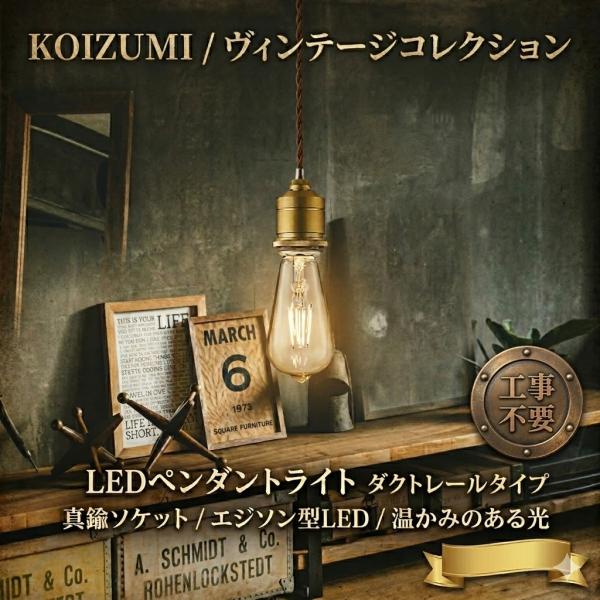 照明 おしゃれ コイズミ照明 KOIZUMI ペンダントライト AP49030L 電球