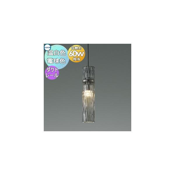 照明 おしゃれ コイズミ照明 KOIZUMI ペンダントライト AP54908 電球色