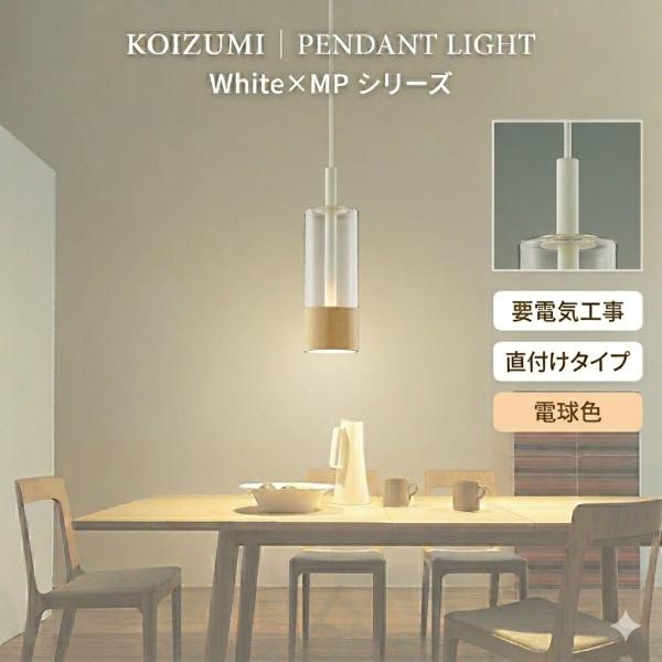 美品 KOIZUMI ペンダントライトO-2502TL16 コイズミ おしゃれ 照明 おしゃれ コイズミ照明 KOIZUMI ペンダントライト AP46955L