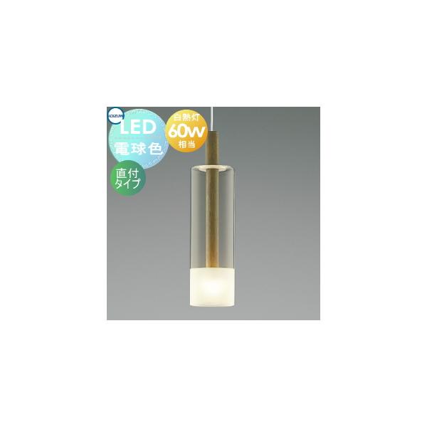 照明 おしゃれ コイズミ照明 KOIZUMI ペンダントライト AP46949L