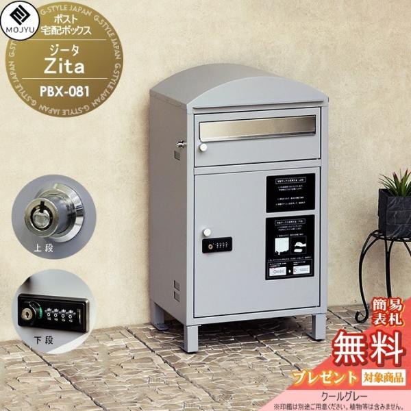 郵便ポスト等 29点セット 宅配ボックス+郵便ポスト LIXIL ボックスセットKN 宅配ポスト錠