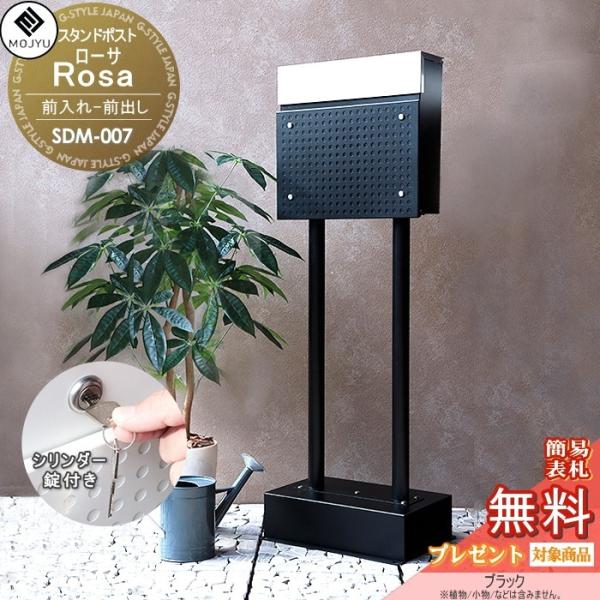 無料プレゼント対象商品】 郵便ポスト スタンドポスト 郵便受け 無料プレゼント対象商品】 郵便ポスト スタンドポスト 郵便受け