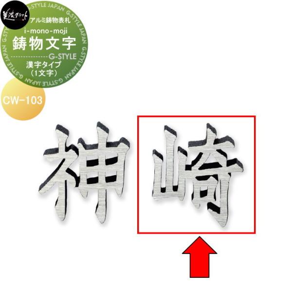 活字(鋳物)7-1 ex-gstyle_mk03-00489