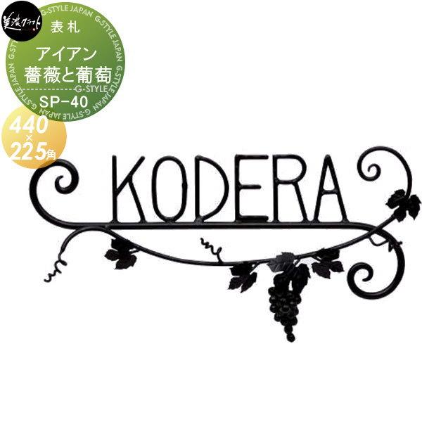 表札 薔薇の人気商品 通販 価格比較 価格 Com