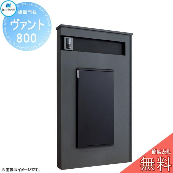 無料プレゼント対象商品】 郵便ポスト 宅配ボックス 宅配ポスト 丸三
