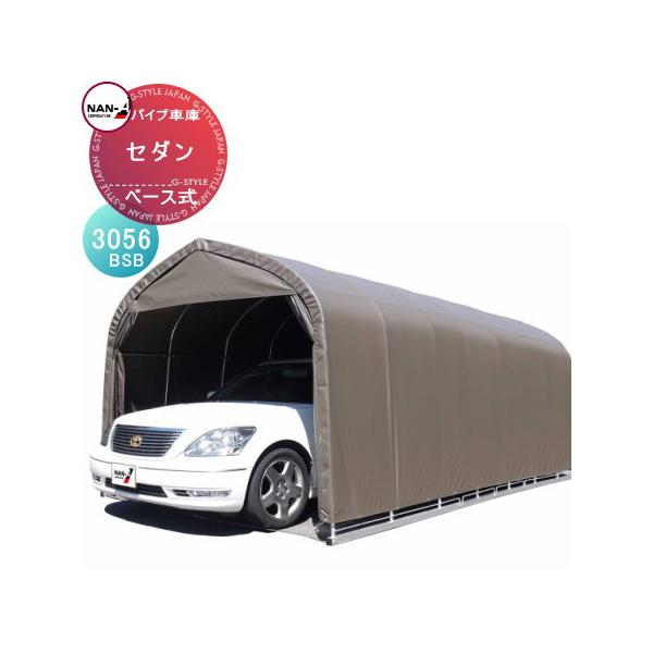 物置き パイプ車庫の人気商品 通販 価格比較 価格 Com