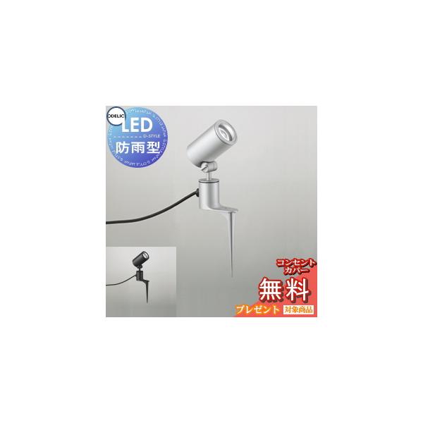 エクステリア 屋外 照明 ライト オーデリックODELIC スポット