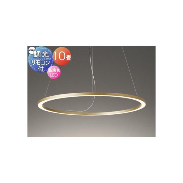 照明 おしゃれ シンプル モダン LED オーデリック ODELIC 調光