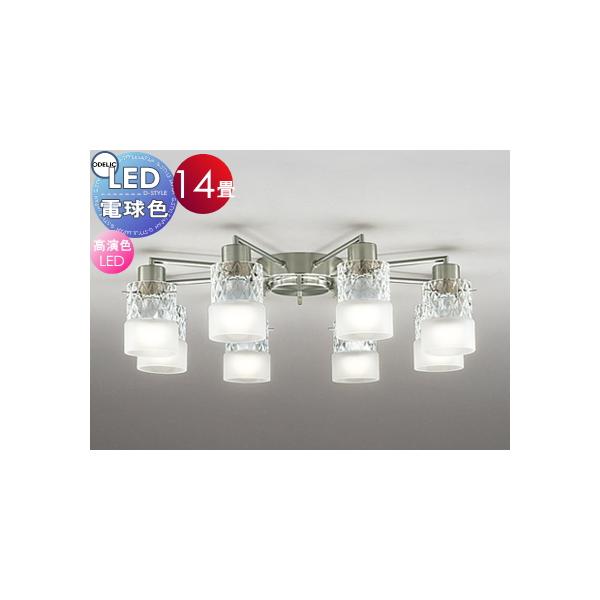 照明 おしゃれ シンプル モダン LED オーデリック ODELIC   シャンデリア OC257173LR 電球色 光のコンビネーション  〜14畳