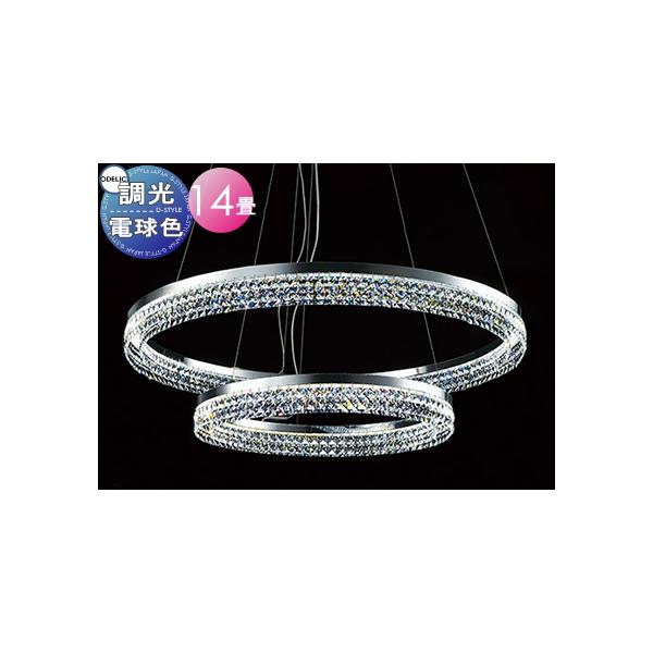 照明 おしゃれ シンプル モダン LED オーデリック ODELIC シャンデリア