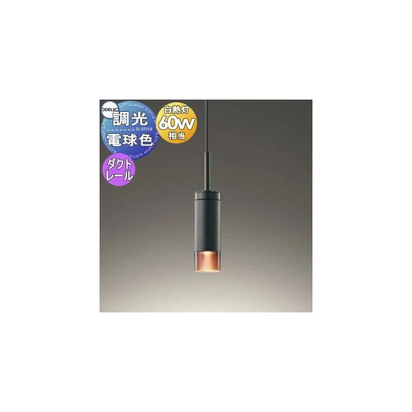 ODELIC オーデリック３個LEDペンダント OP252777 ODELIC オーデリック ペンダントライト OP252777R | 商品紹介