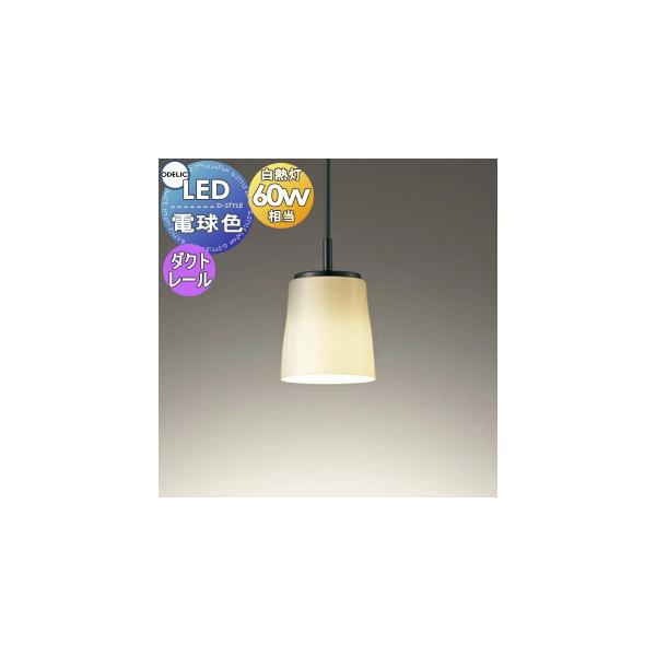 オーデリック照明器具 ペンダント LED OP252805R　2個 楽天市場】オーデリック ペンダントライト 【OP252805R】【OP