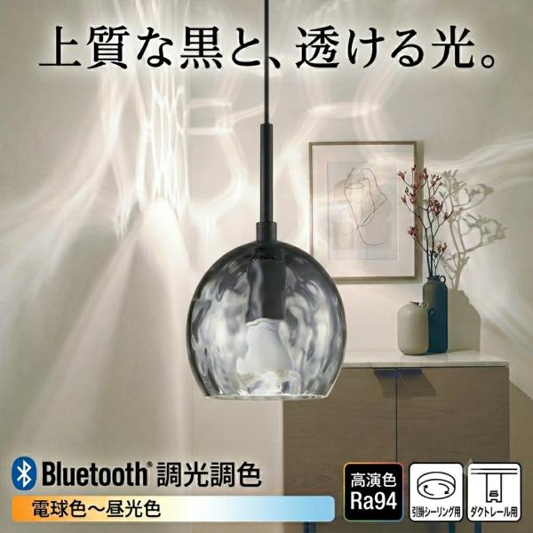 照明 おしゃれ オーデリック ODELIC 調光調色ペンダントライト アクア