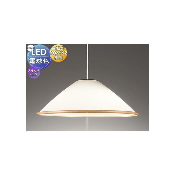 照明 おしゃれ オーデリック ODELIC ペンダントライト