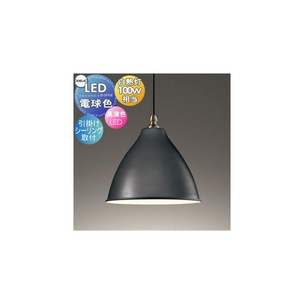 オーデリック　OP252230BR　ペンダントライト ODELIC オーデリック ペンダントライト OP252230BR | 商品紹介