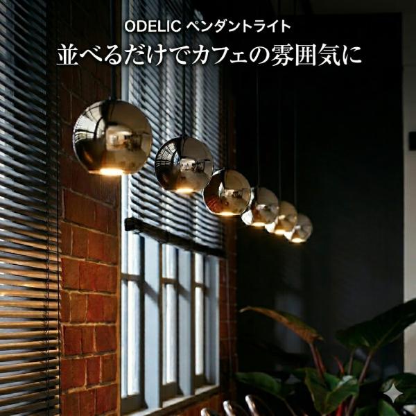 照明 おしゃれ オーデリック ODELIC 調光ペンダントライト OP252857R 
