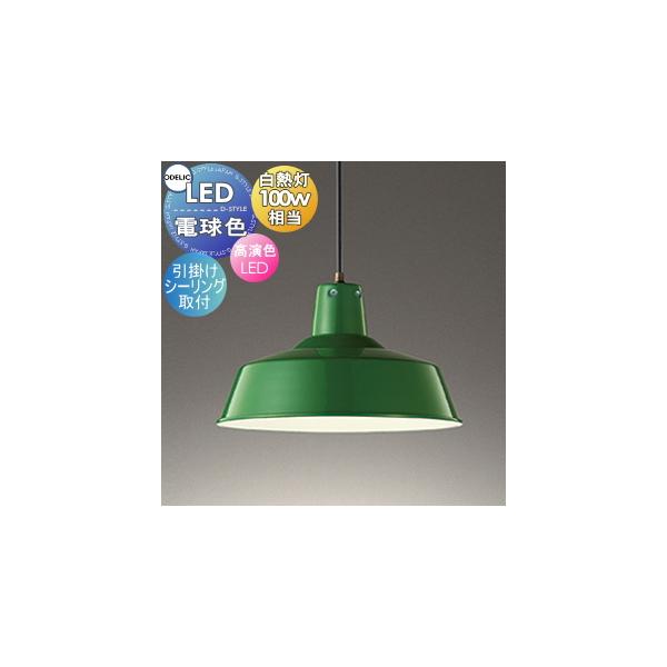 照明 おしゃれ オーデリック ODELIC ペンダントライト OP252324LR 引掛