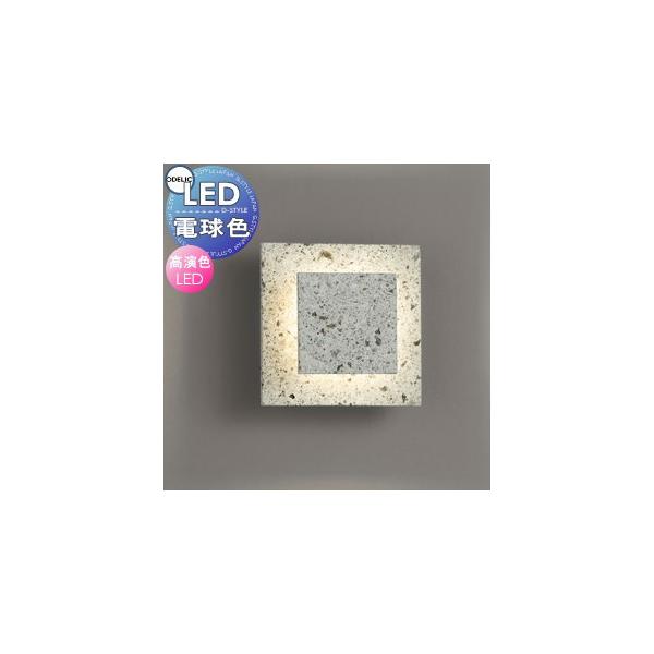 照明 おしゃれ オーデリック ODELIC ブラケットライト OB255237LR 電球