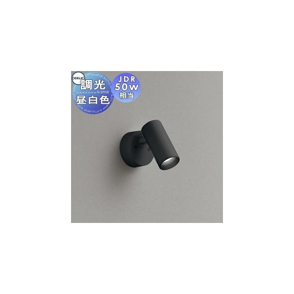 照明 おしゃれ オーデリック ODELIC 調光スポットライト OS256631R 昼