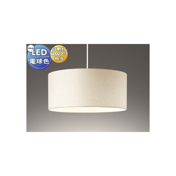 美品★オーデリック OP252603 ODELIC アイボリーペンダントライト 美品☆オーデリック OP252603 ODELIC アイボリーペンダントライト