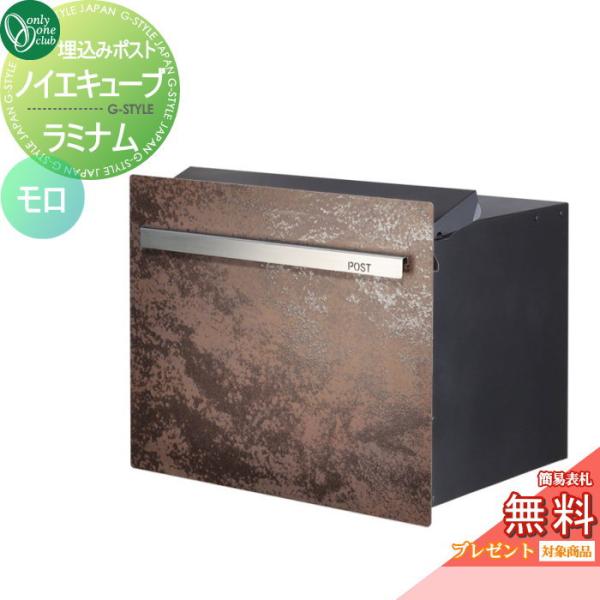 無料プレゼント対象商品】 郵便ポスト 郵便受け オンリーワンクラブ