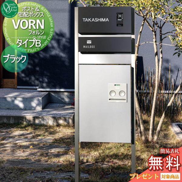 無料プレゼント対象商品 門柱 ポスト 宅配ボックス オンリーワンクラブ フォルン Typeb ブラック Ks1 C166a 機能門柱 一戸建て用 後ろ出し Oo02sh Ks1 C166a Diy エクステリアg Style 通販 Yahoo ショッピング