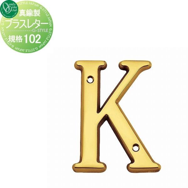 真鍮 プレートの人気商品 通販 価格比較 価格 Com
