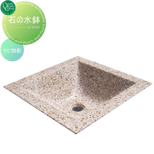 無料☆特典対象】 ガーデンパン 水受け オンリーワンクラブ 石の水鉢