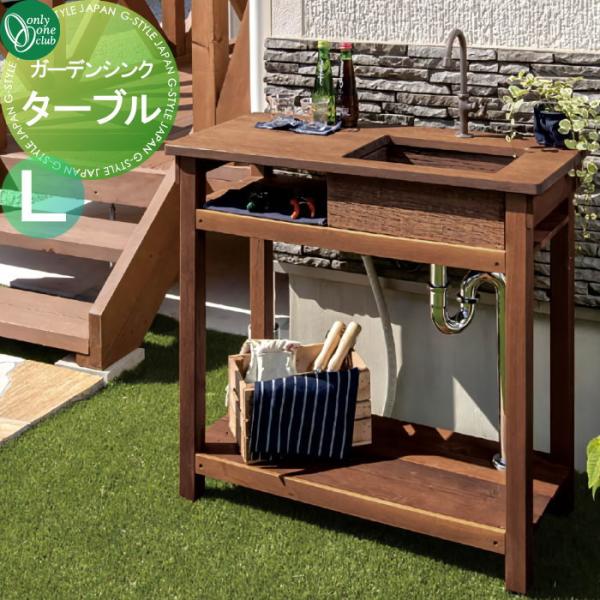 ガーデンシンク『てん様』 order.jpg