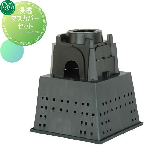 部品】 オプション オンリーワンクラブ 不凍水抜栓MV用 浸透マスカバー