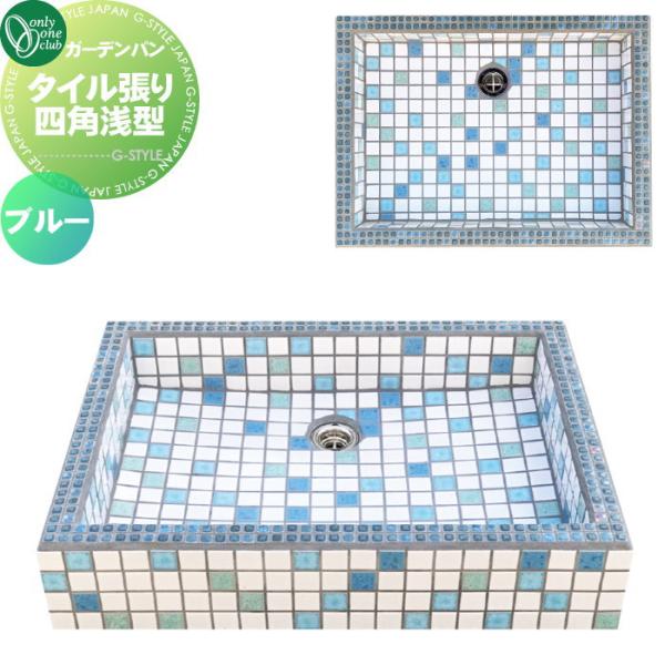 無料☆特典対象】 ガーデンシンク オンリーワンクラブ ガーデンパン