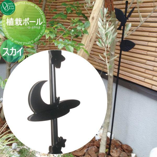 ガーデングッズ ガーデニングツール オンリーワンクラブ 植栽