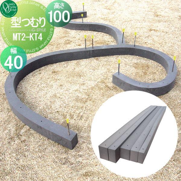 目地材 補修材 オンリーワンクラブ 型つむり 高さ100mm 幅40mm 1セット  