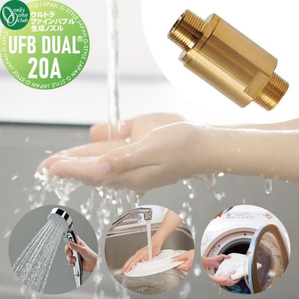 無料☆特典対象】 オンリーワンクラブ ウルトラファインバブル生成