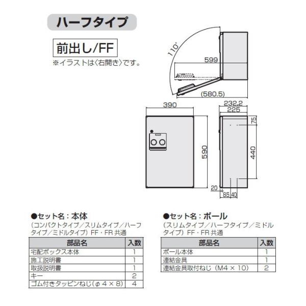 宅配BOX COMBO ハーフタイプCTR4030LWS 宅配BOX COMBO ハーフタイプCTR4030LWS