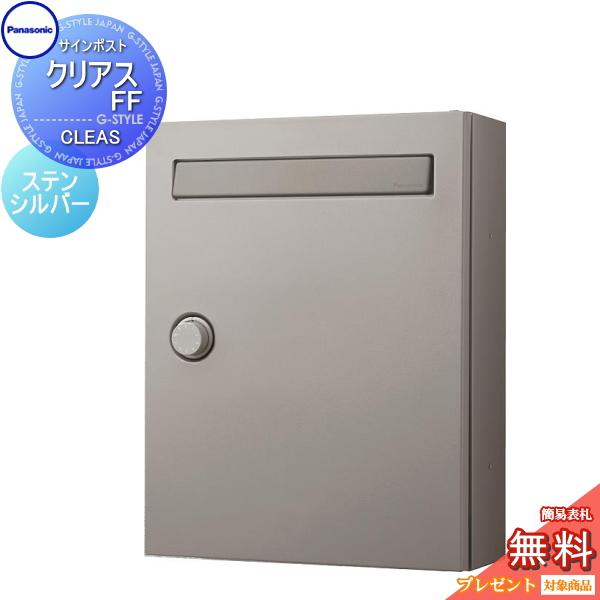 無料☆特典対象】 郵便ポスト 郵便受け 壁付け パナソニック