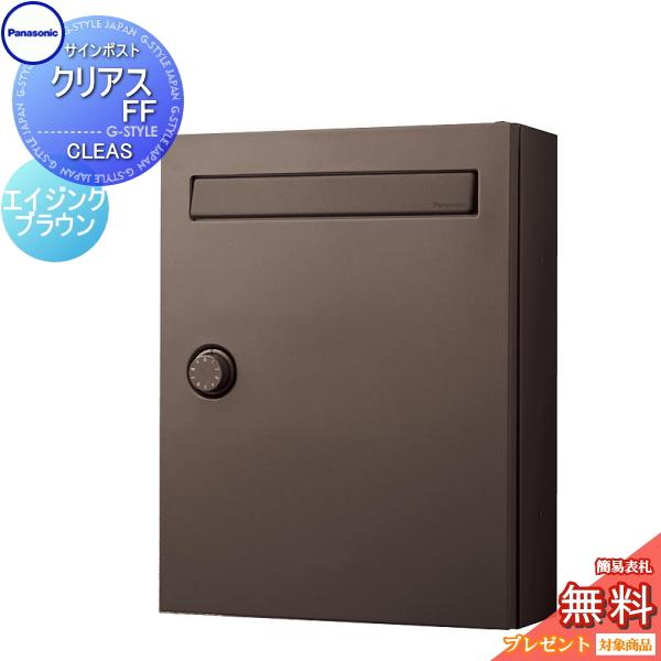 無料☆特典対象】 郵便ポスト 郵便受け 壁付け パナソニック