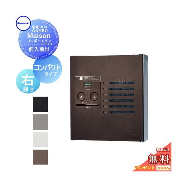 パナソニック コンボメゾンCTNR4640RMA コンパクトタイプ前出し