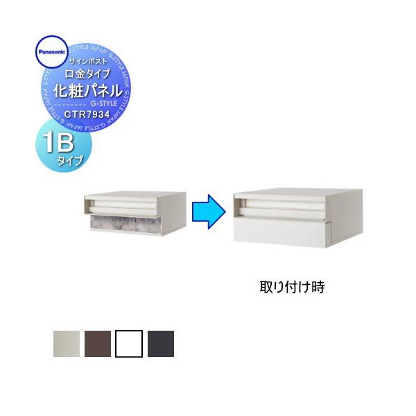 部品】 ポスト オプション パナソニック panasonic サインポスト
