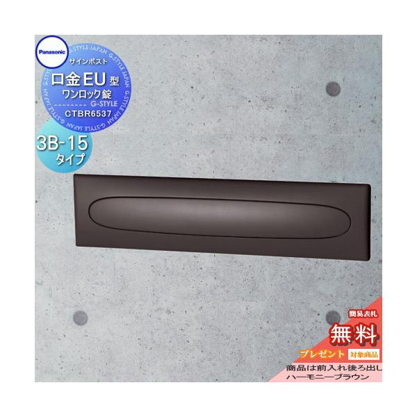【新品】埋め込み　ポスト　パナソニック 楽天市場】【無料☆特典対象】 郵便ポスト 郵便受け 埋め込み