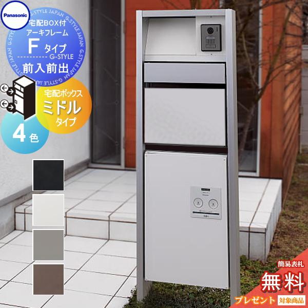 無料プレゼント対象商品】 門柱 ポスト 宅配ボックス 無料プレゼント対象商品】 門柱 ポスト 宅配ボックス