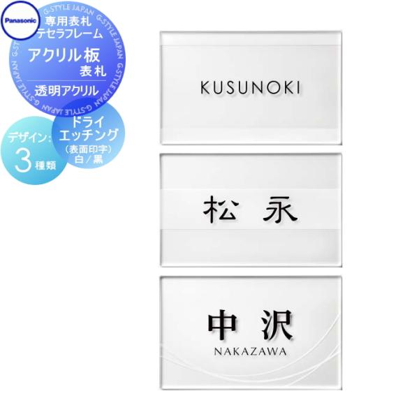 えれな＊黒アクリルはみ出しデザイン＋白背景のアクリル表札＊ＵＶ印刷 ex-gstyle_pa03-2205-006