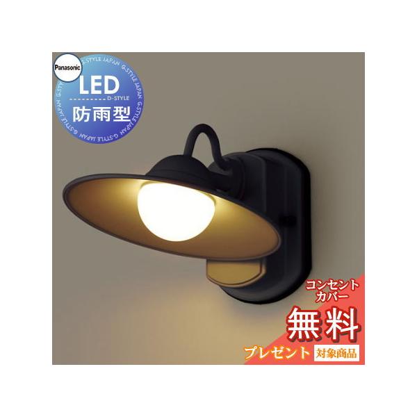 エクステリア 屋外 照明 ライト パナソニック（Panasonic