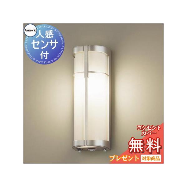 エクステリア 屋外 照明 ライト パナソニック（Panasonic) ポーチ