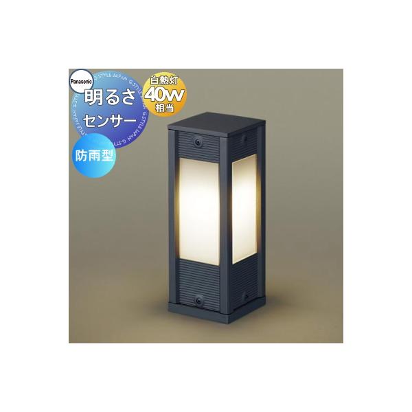 エクステリア 屋外 照明 ライト ガーデンライト パナソニック