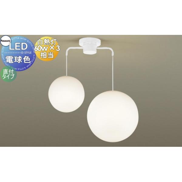 照明 おしゃれ シンプル モダン LED パナソニック Panasonic
