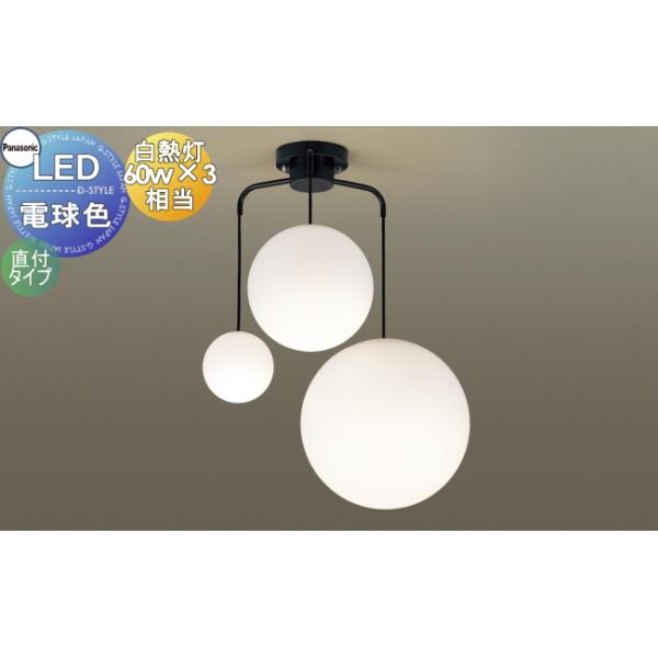 照明 おしゃれ シンプル モダン LED パナソニック Panasonic